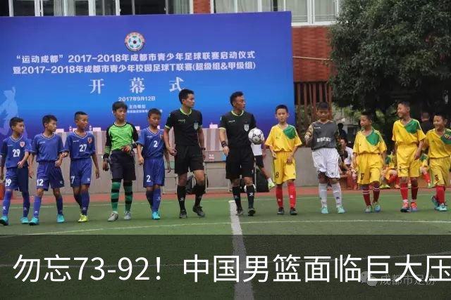 勿忘73-92！中国男篮面临巨大压力，三人角色至关重要
